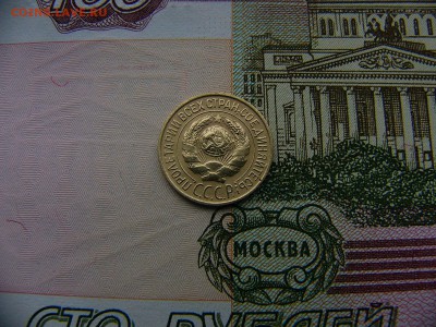 1 копейка 1927 г. 08.11. 22:00 - P1270348.JPG