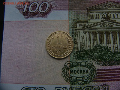 1 копейка 1927 г. 08.11. 22:00 - P1270331.JPG