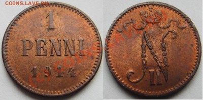 1 пенни Финляндия 1914, 1915, 1916, 1917 до 22.00 07.09.10 - 1.1914.2