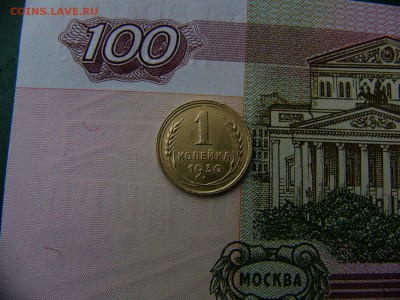 1 копейка 1930 г.  08.11. 22:00 - P1270376.JPG