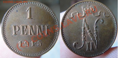 1 пенни Финляндия 1914, 1915, 1916, 1917 до 22.00 07.09.10 - 1.1915.2