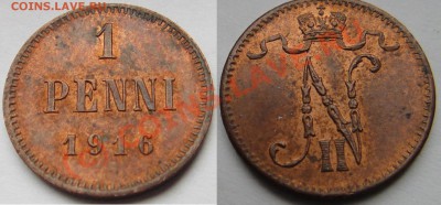 1 пенни Финляндия 1914, 1915, 1916, 1917 до 22.00 07.09.10 - 1.1916.2