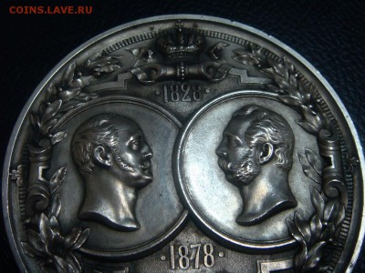 Медаль СПБ Практический Технологический Институт 1878г. - DSC02349.JPG