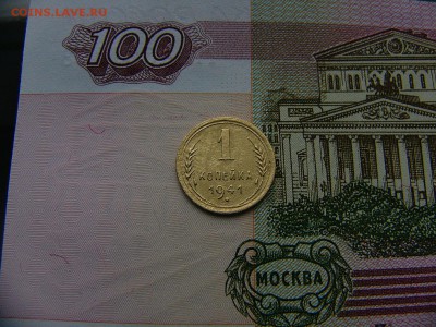 1 копейка 1941 г. 08.11. 22:00 - P1270390.JPG