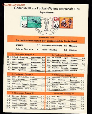 Германия ЕТВ 1974 футбол Мюнхен 74 - 6
