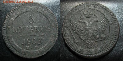 1803_5копеек_ до 05.11.15 - 1803_5копеек-1800