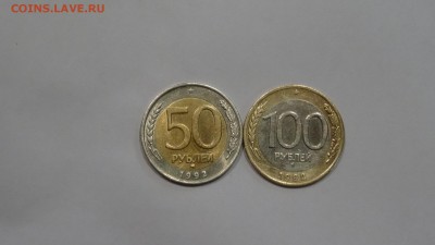 50 руб ММД + 100 руб ММД до 5.11 - DSC01539.JPG