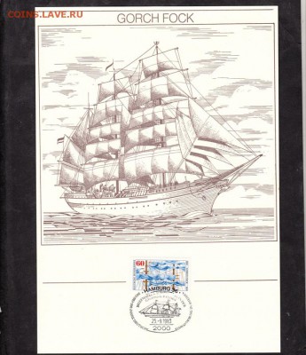 ФРГ 1983 ЕТВ парусник - 14