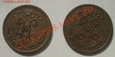 2 коп 1896 2 шт оценка - S6302012.JPG