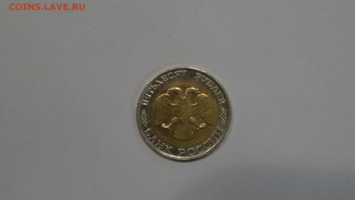 50р 1992г ммд до 5.11 - DSC01544.JPG