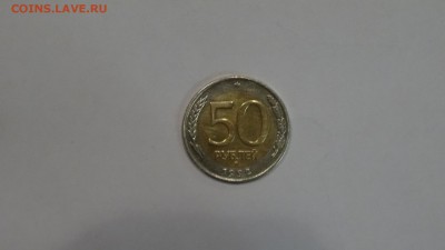 50р 1992г ммд до 5.11 - DSC01543.JPG