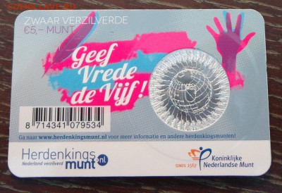 НИДЕРЛАНДЫ - 5 е УТРЕХТСКИЙ ДОГОВОР койнкарта до 8.11, 22.00 - койнкарта нидерланды утрехтский договор 1