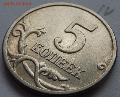 5 копеек2005-М,полный комплект Б1-Б4.Оцените. - Б4-реверс