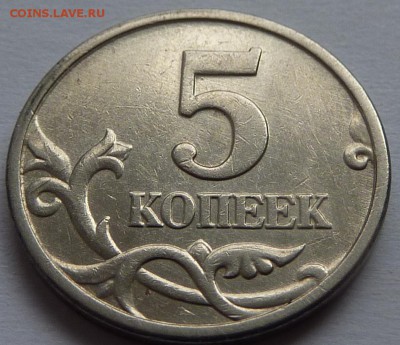 5 копеек2005-М,полный комплект Б1-Б4.Оцените. - Б2-реверс