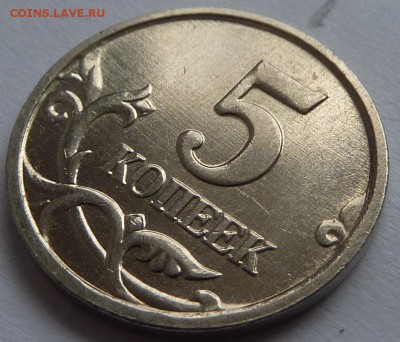 5 копеек2005-М,полный комплект Б1-Б4.Оцените. - Б1-реверс