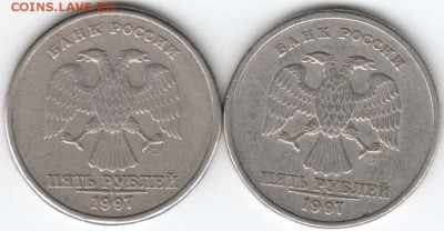 5 рублей 1997 г. спмд 2 шт. Прошу определить разновидность - Scan-151102-0005
