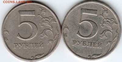 5 рублей 1997 г. спмд 2 шт. Прошу определить разновидность - Scan-151102-0001