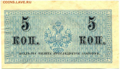 5 копеек 1915г. до 6 ноября в 22:00 - сканирование0041