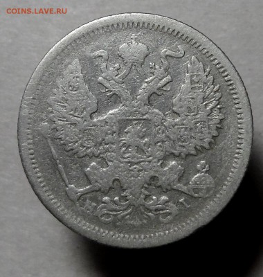 20 копеек 1874 года, гурт особого типа? - DSCF0521.JPG