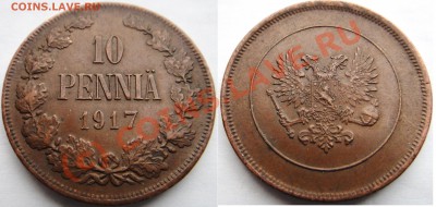 10 пенни Финляндия 1916, 1917 (орёл) до 22.00 07.09.2010 - 10.1917.2