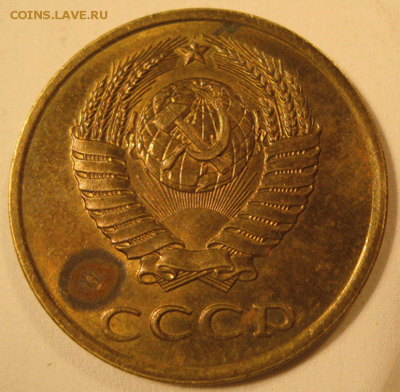 3 коп 1990 полный раскол до 22:00 3.11 - IMG_5516