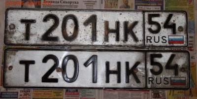 Автомобильные номера + сопутствующие бумаги (предпродажная) - IMG_3231.JPG
