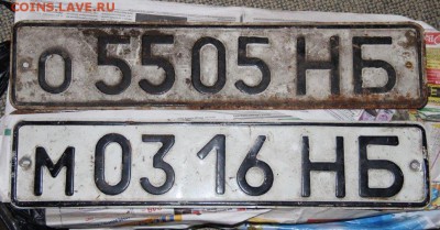 Автомобильные номера + сопутствующие бумаги (предпродажная) - IMG_3923.JPG