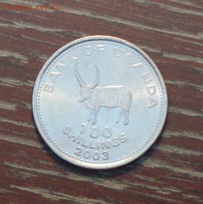 УГАНДА - 100 ш. БЫК АЦ до 8.11, 22.00 - Уганда 100ш бычок