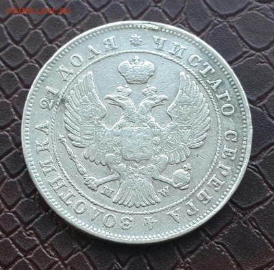 РУБЛЬ 1844  года . КОРОТКИЙ ! - 20151103_133404-1
