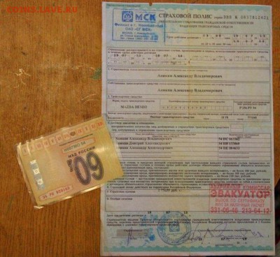 Автомобильные номера + сопутствующие бумаги (предпродажная) - IMG_3915.JPG