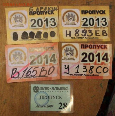 Автомобильные номера + сопутствующие бумаги (предпродажная) - IMG_3919.JPG