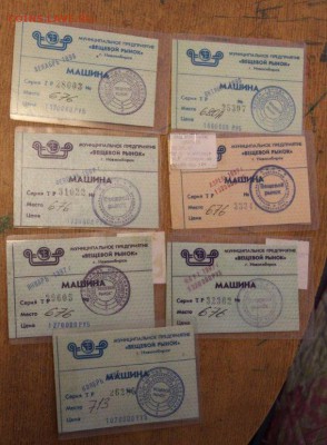 Автомобильные номера + сопутствующие бумаги (предпродажная) - IMG_3920.JPG
