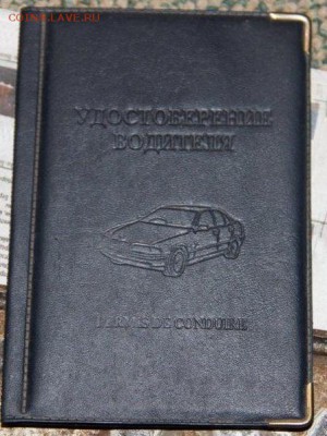 Автомобильные номера + сопутствующие бумаги (предпродажная) - IMG_3925.JPG
