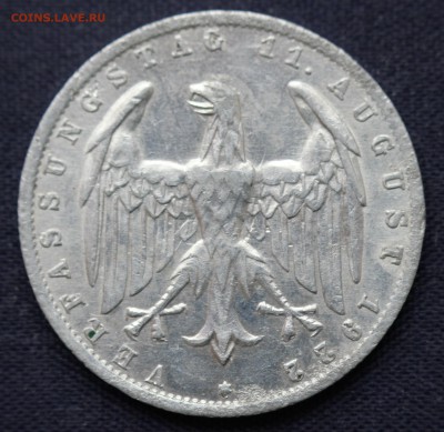 С 1 руб. ВЕЙМАР 3 марк 1922г. С ЛЕГЕНДОЙ  до 8.11.15 - IMG_8649.JPG