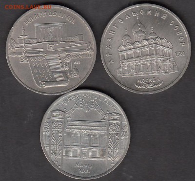 СССР 5р Госбанк;Матедаран ;Архангельский - 17