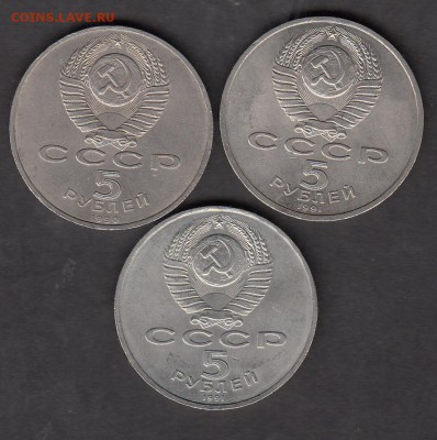 СССР 5р Госбанк;Матедаран ;Архангельский - 17а