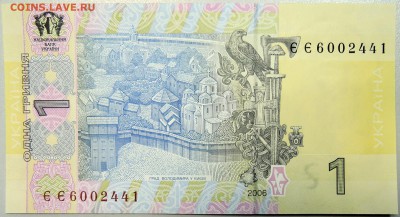 УКРАИНА - 1 гривна 2006 г.  пресс  до  08.11 - DSCN1346.JPG