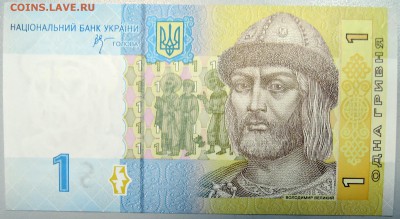 УКРАИНА - 1 гривна 2006 г.  пресс  до  08.11 - DSCN1348.JPG