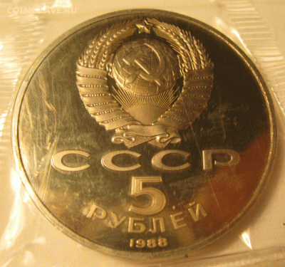 5 руб. Софийский собор запайка до 22:00 3.11 - IMG_8166