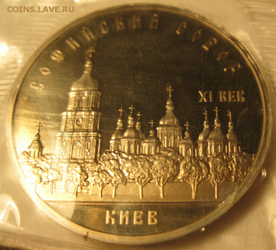 5 руб. Софийский собор запайка до 22:00 3.11 - IMG_8165
