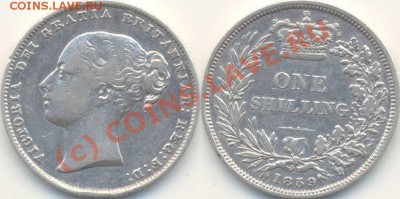 1 шиллинг 1859 г. До 5.09.2010 в 22:00 мск - 1шиллинг1859