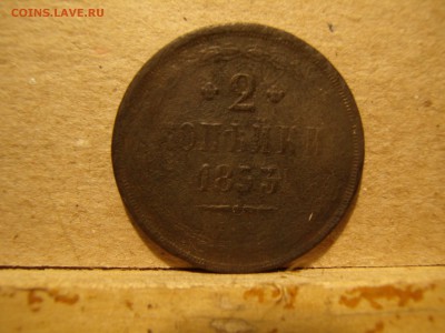 2 копейки - PB020320.JPG