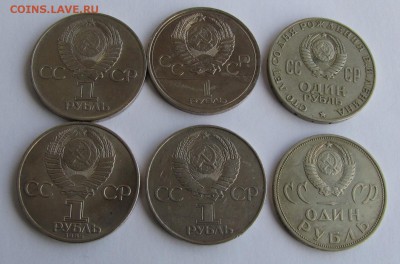 юбилейные рубли СССР 6 шт. до 06-11-15 - IMG_3339