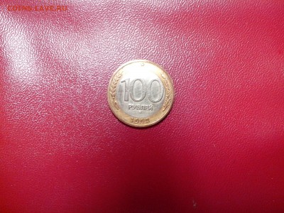 100руб 1992г ммд до 03.11.15г 22.00мск - IMG_20151102_182035