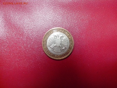 100руб 1992г ммд до 03.11.15г 22.00мск - IMG_20151102_182049