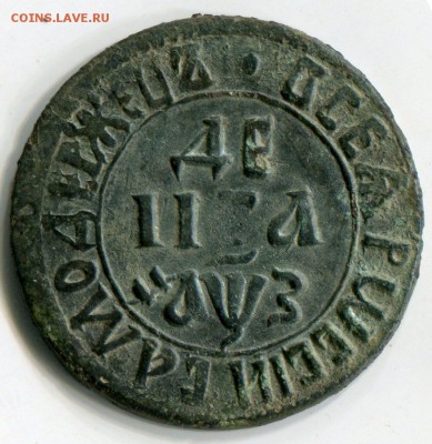 Денга 1707 - img141