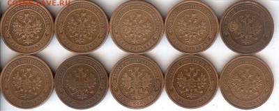 Копейки 1896-1916гг.(10 шт) до До 6.11.15 в 22- 00 по мск - 022