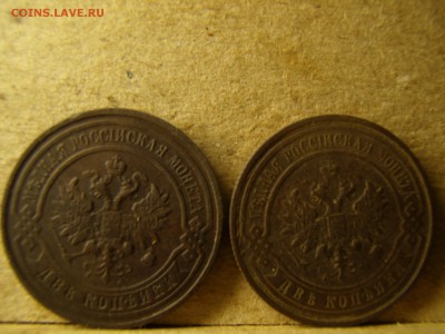 2 копейки - PB020352.JPG