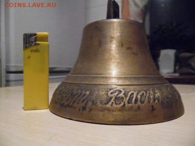 Колокол 1879 год на оценку. - 0XO2SUeqm8Q