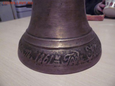 Колокол 1879 год на оценку. - CqdiPwg5JpA (1)